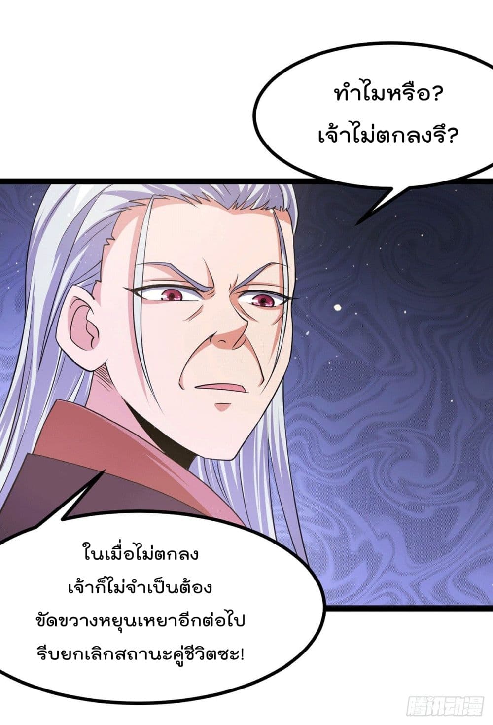 Immortal King of City ราชาอมตะแห่งนคร 231-231