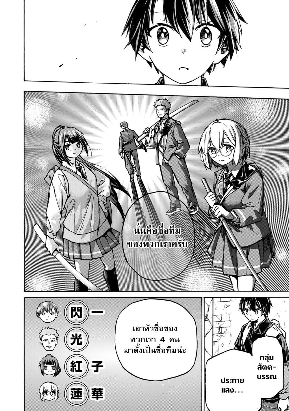 Saikyou de Saisoku no Mugen Level Up 5-5
