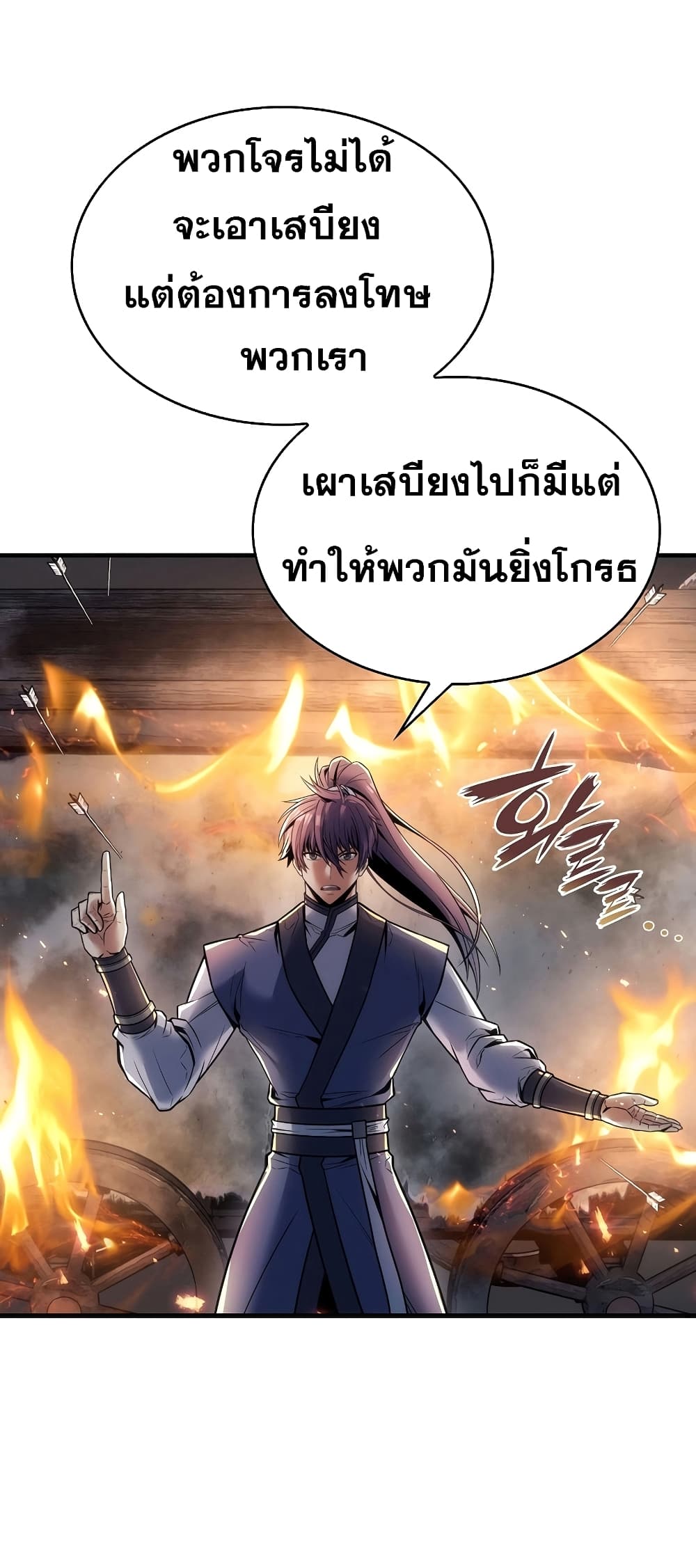 The Star of a Supreme Ruler 4-4