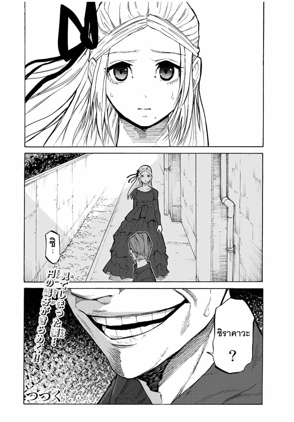 Juujika no Rokunin กางเขนสีชาด 28-28