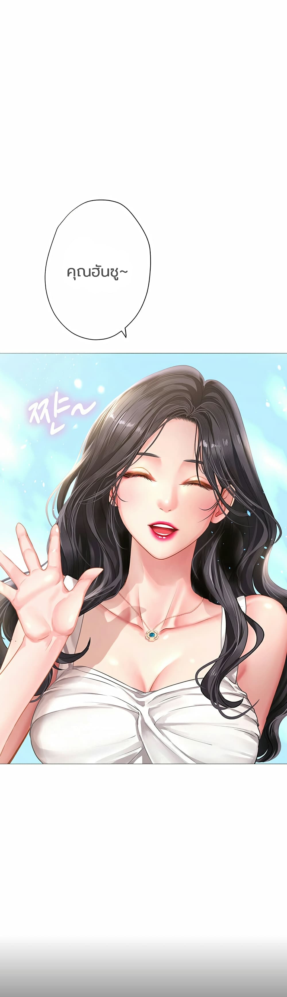 Should I Study at Noryangjin? 39-39