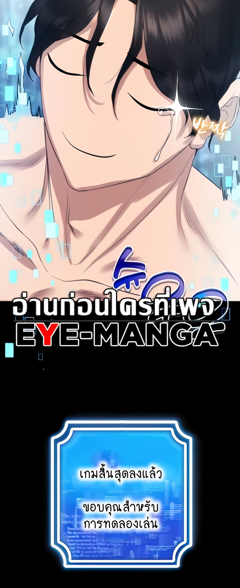 Using Eroge Abilities In Real Life 4-4
