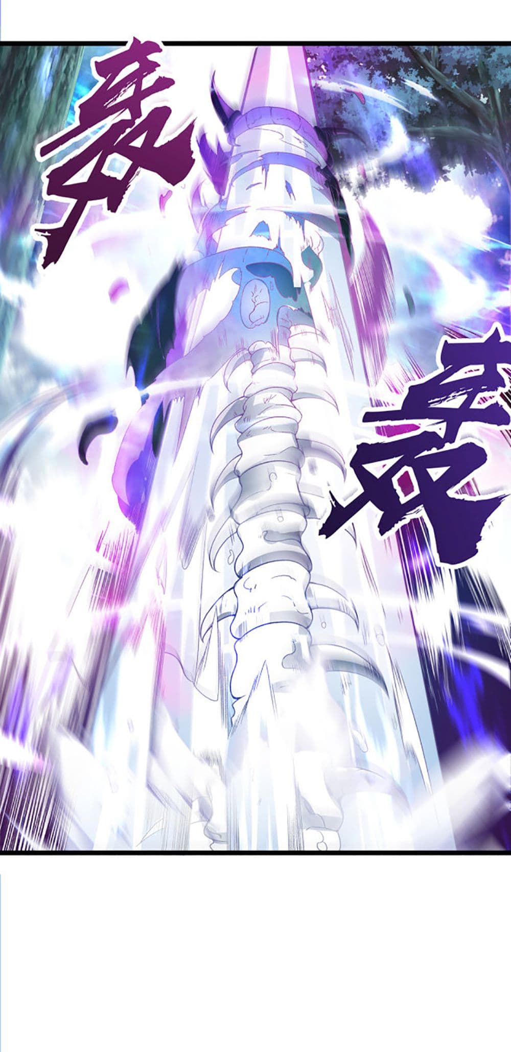 Chaotic Sword God (Remake) 26-26