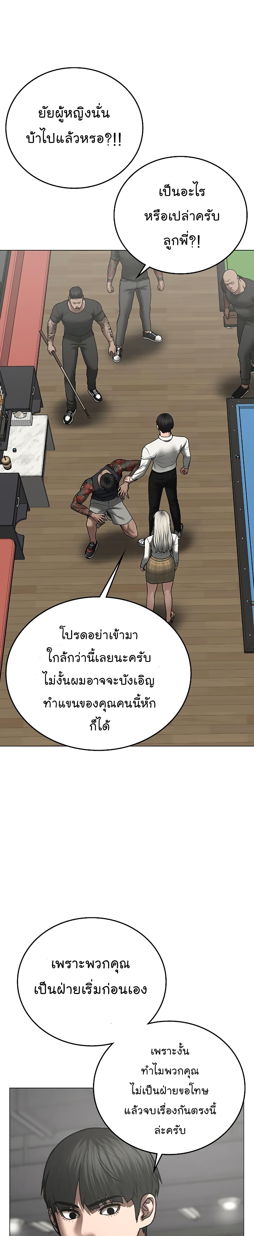 Reality Quest 53-53
