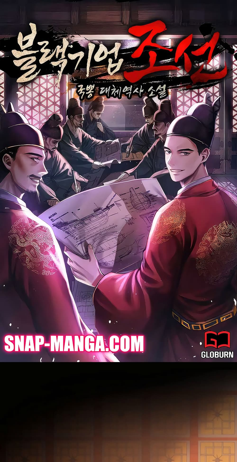 Black Corporation: Joseon 11-11