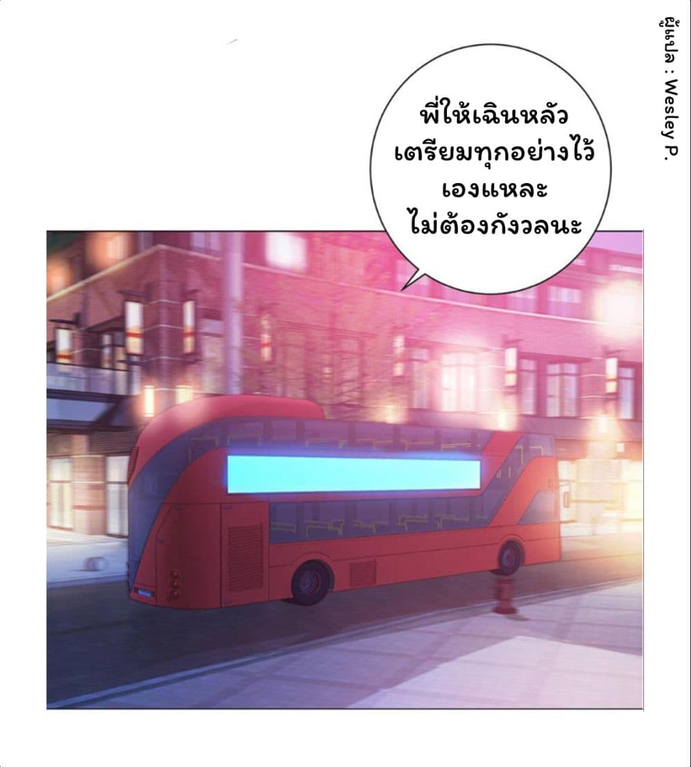 Metropolitan Supremacy System ระบบพระเจ้า 146-146