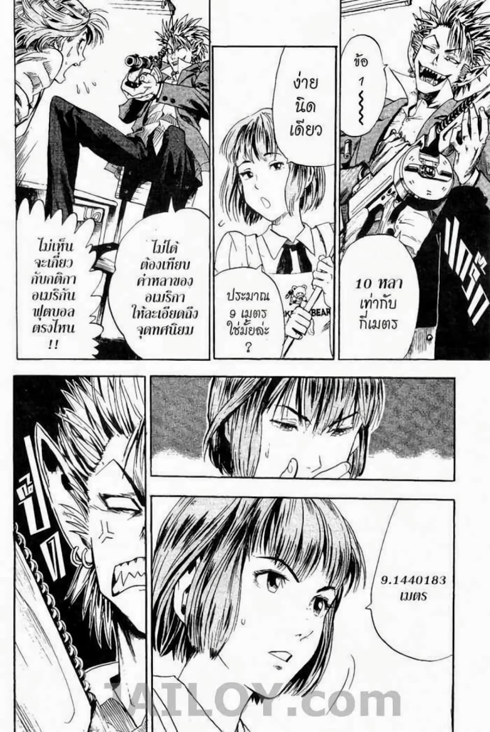 Eyeshield 21 9-9