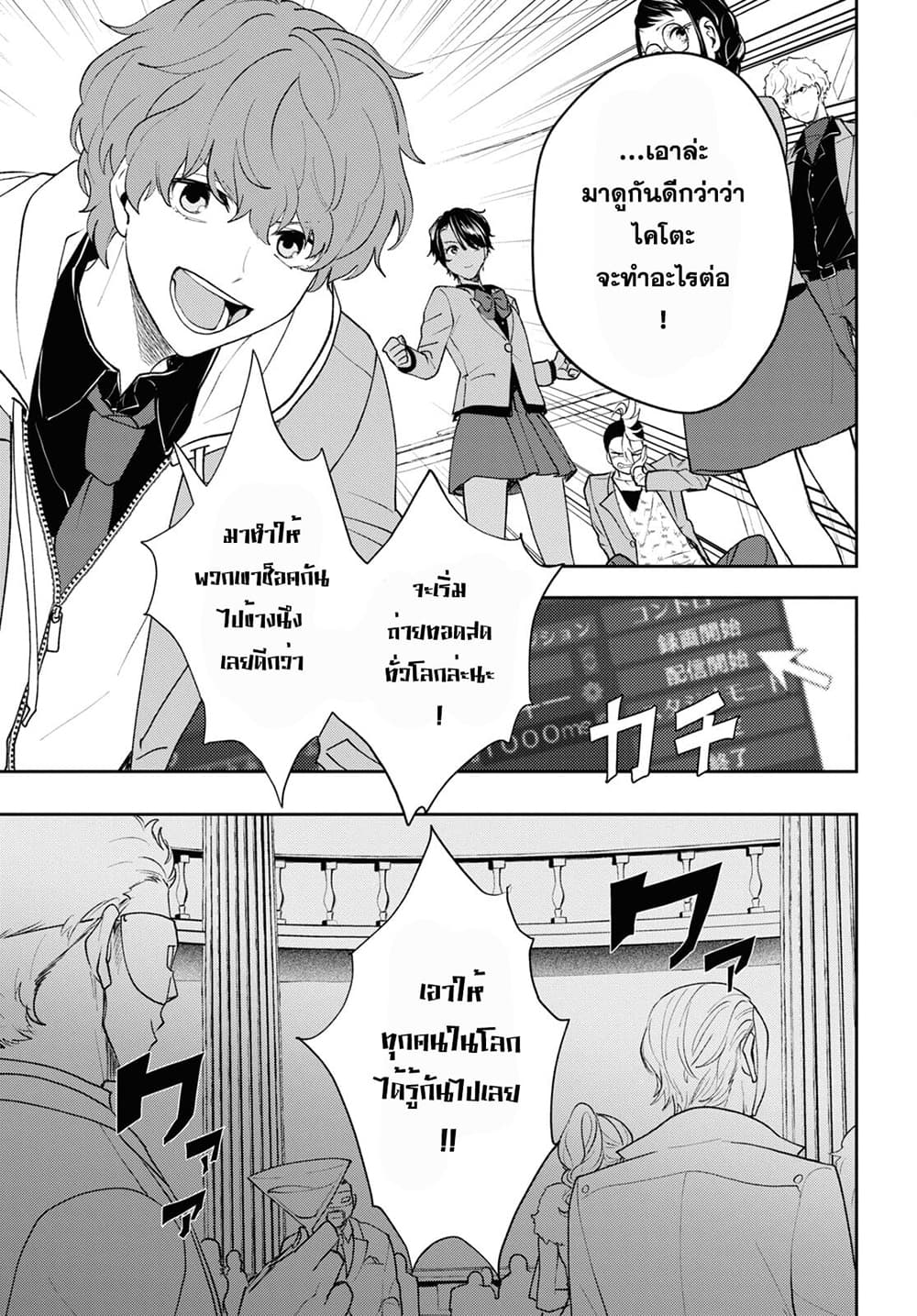 Isekai Kaeri no Moto Yuusha desu ga, Death Game ni Makikomaremashita 5-5