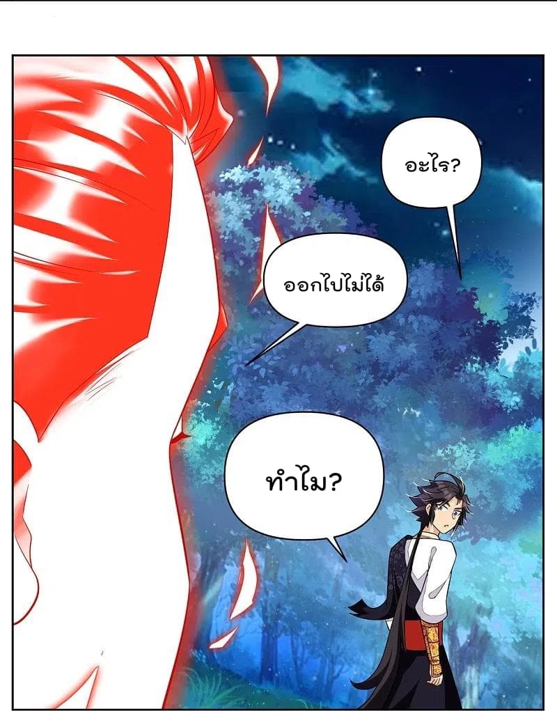 Rebirth God of War การกลับมาล้างแค้นของเทพสงคราม 316-316