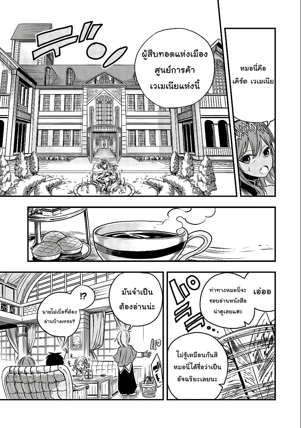 Sekai Saikyou no Doryokuka: Sainou ga (Doryoku) Datta no de Kouritsu Yoku Kikakugai no Doryoku o Shitemiru 5-5