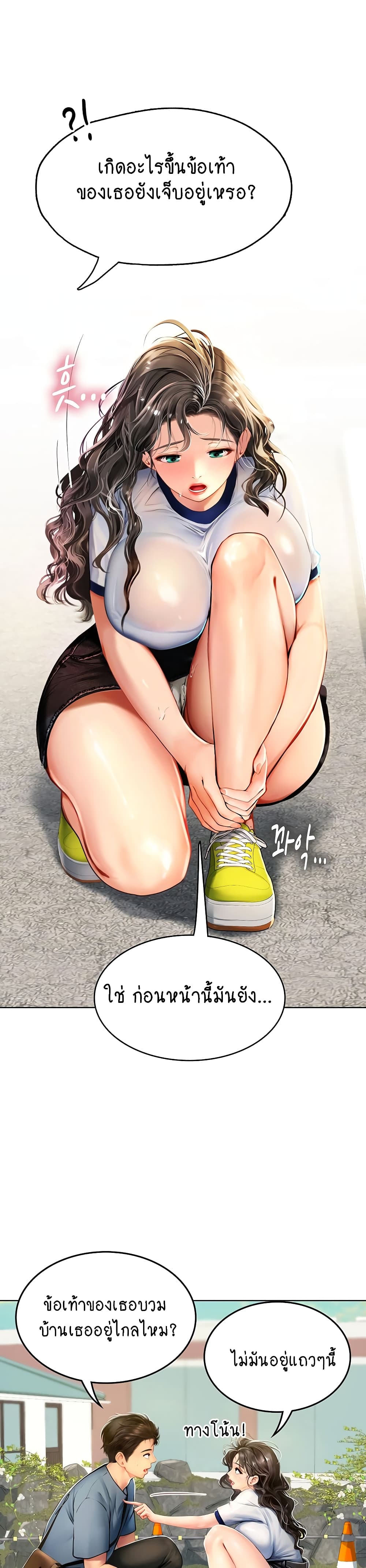 Intern Haenyeo 6-6