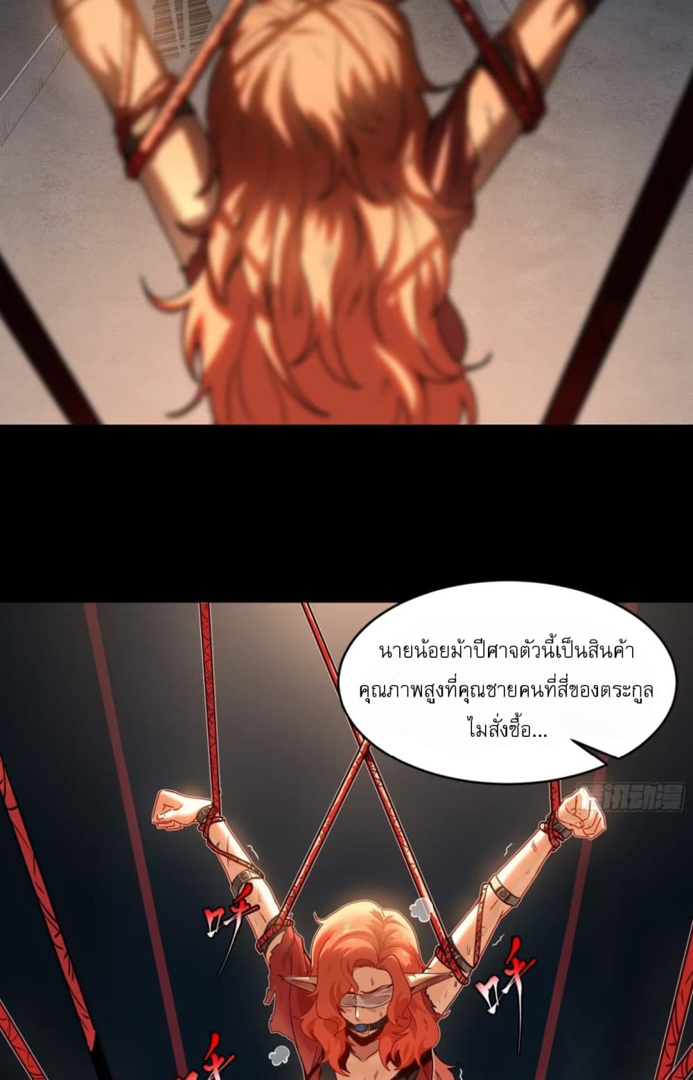 Legend of Star General 116-116