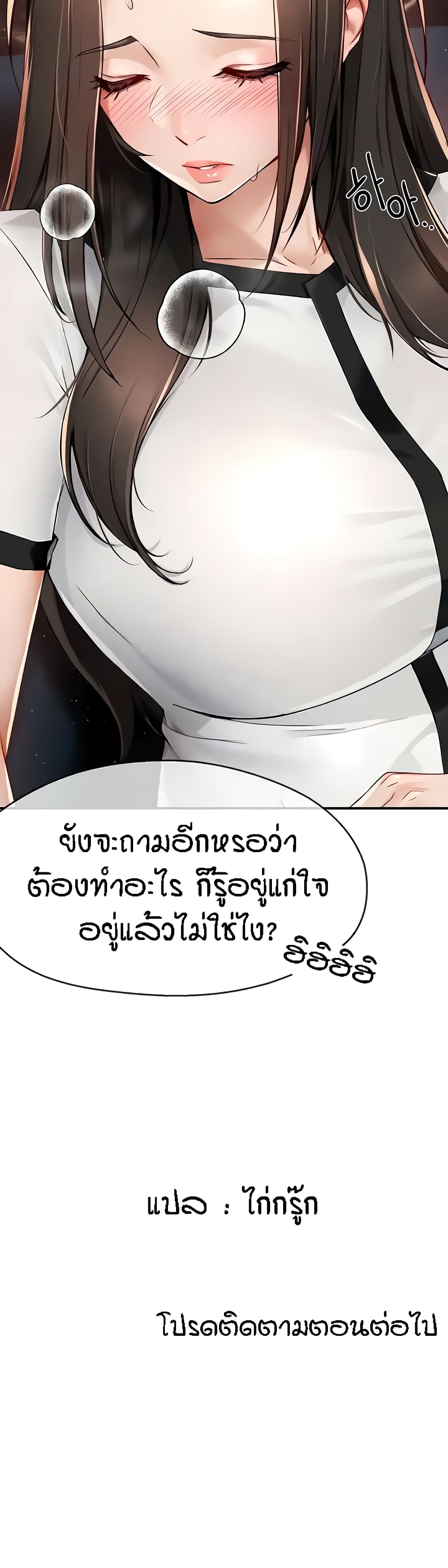 Yogurt Delivery Lady 13-13