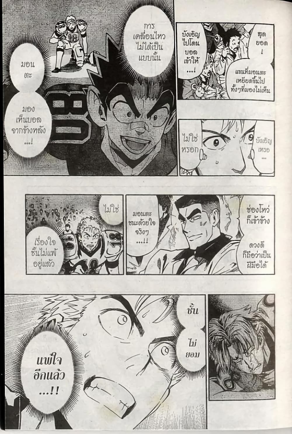 Eyeshield 21 225-225