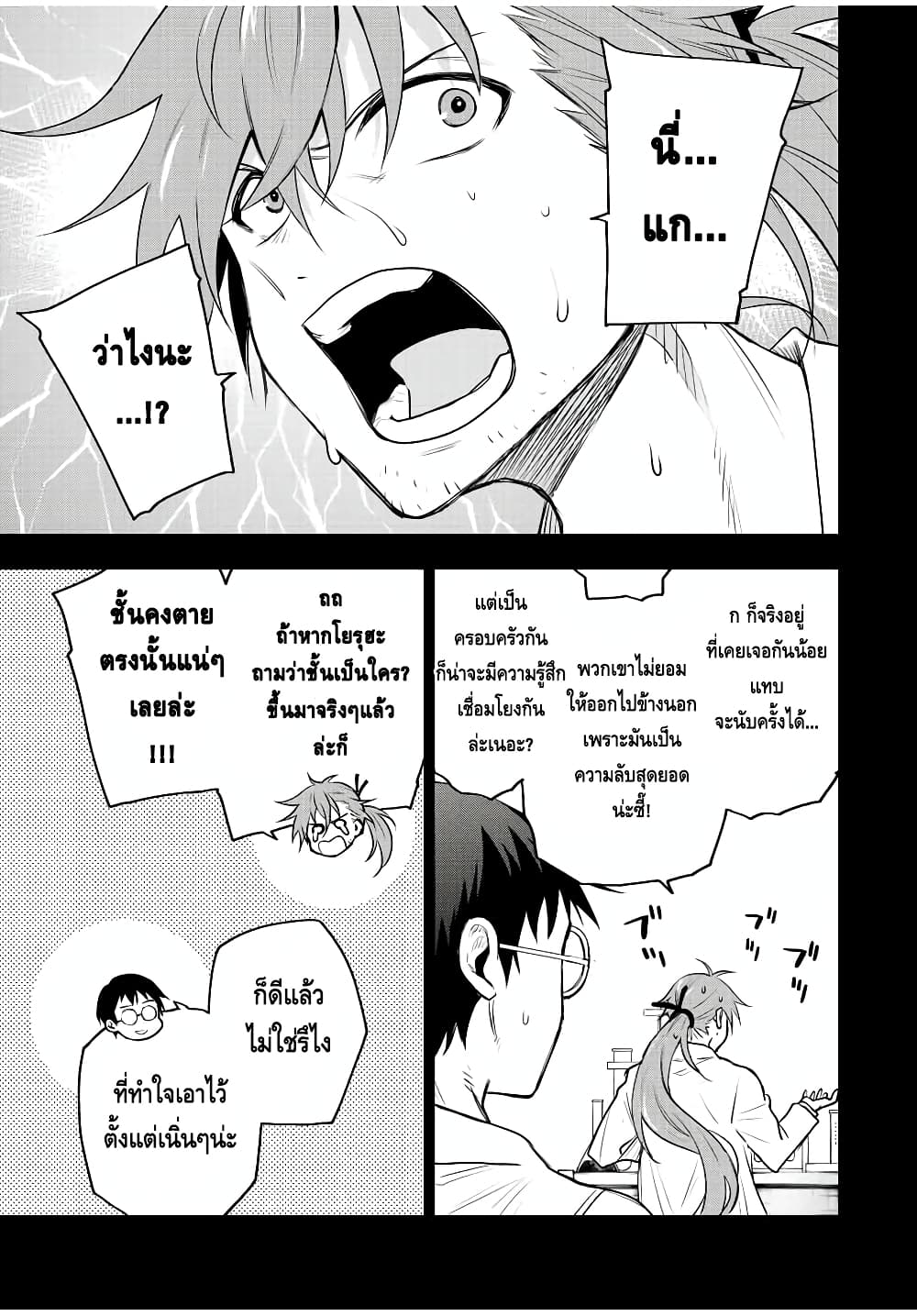 Mikata ga Yowa Sugite Hojo Mahou ni Toushite ita Kyuutei Mahou shi, Tsuihou Sarete Saikyou wo Mezasu 71-71