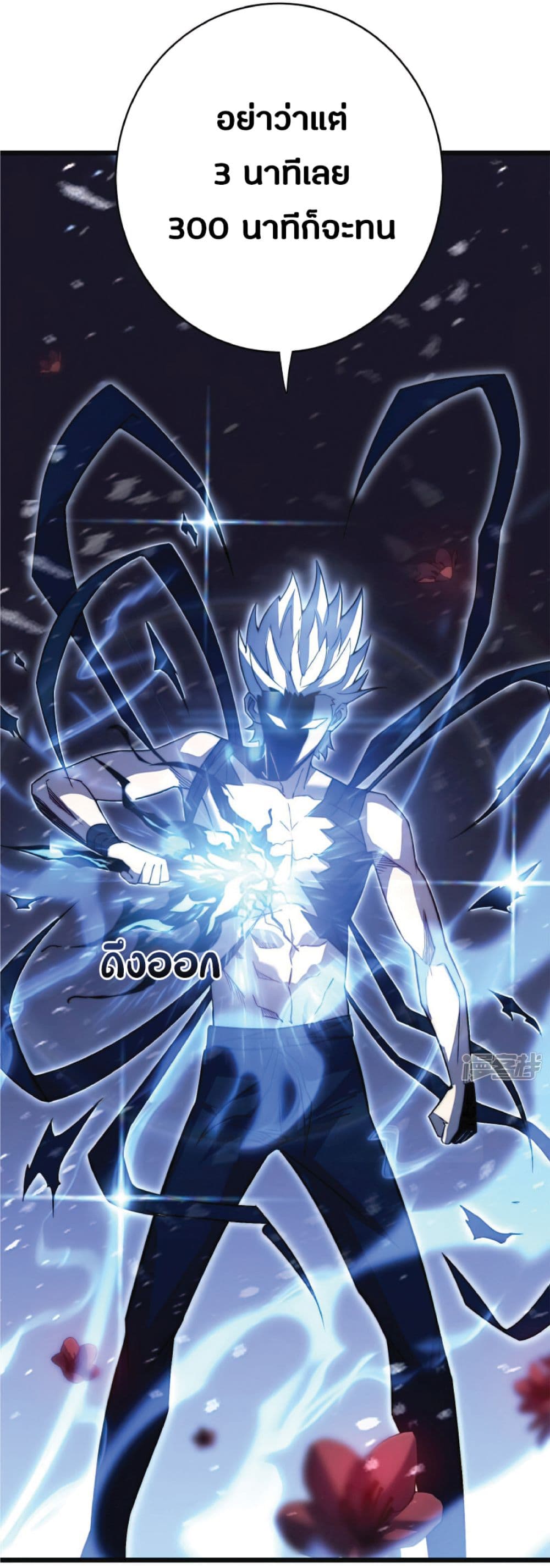 My Path to Killing Gods in Another World 37-37