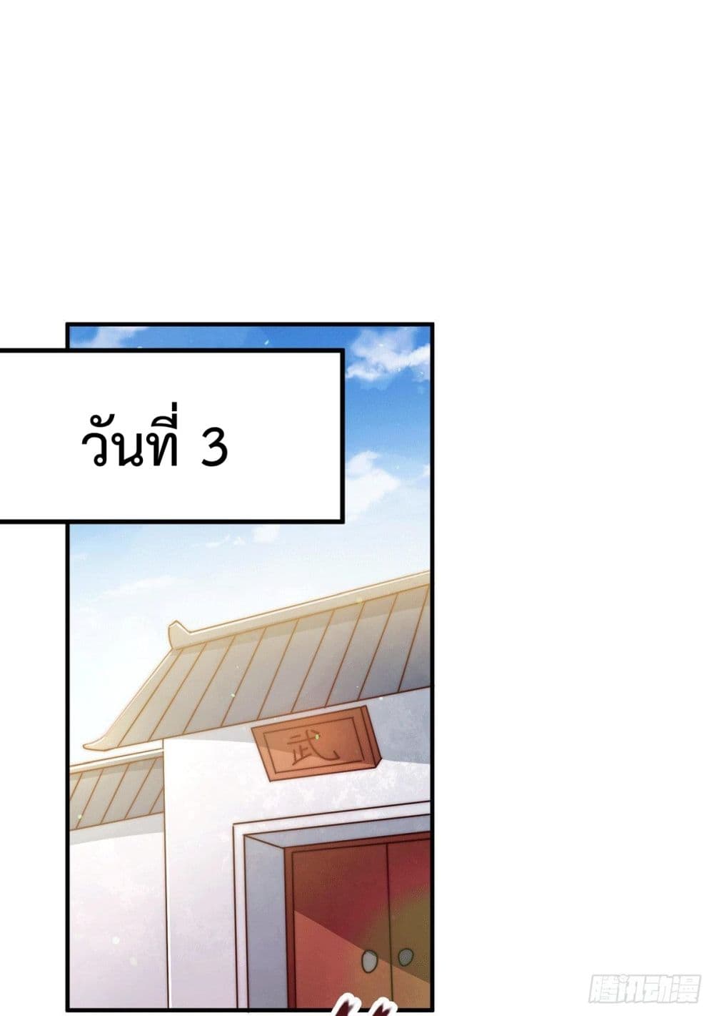 Who is your Daddy? ยอดยุทธ พ่อทุกสถาบัน 76-76