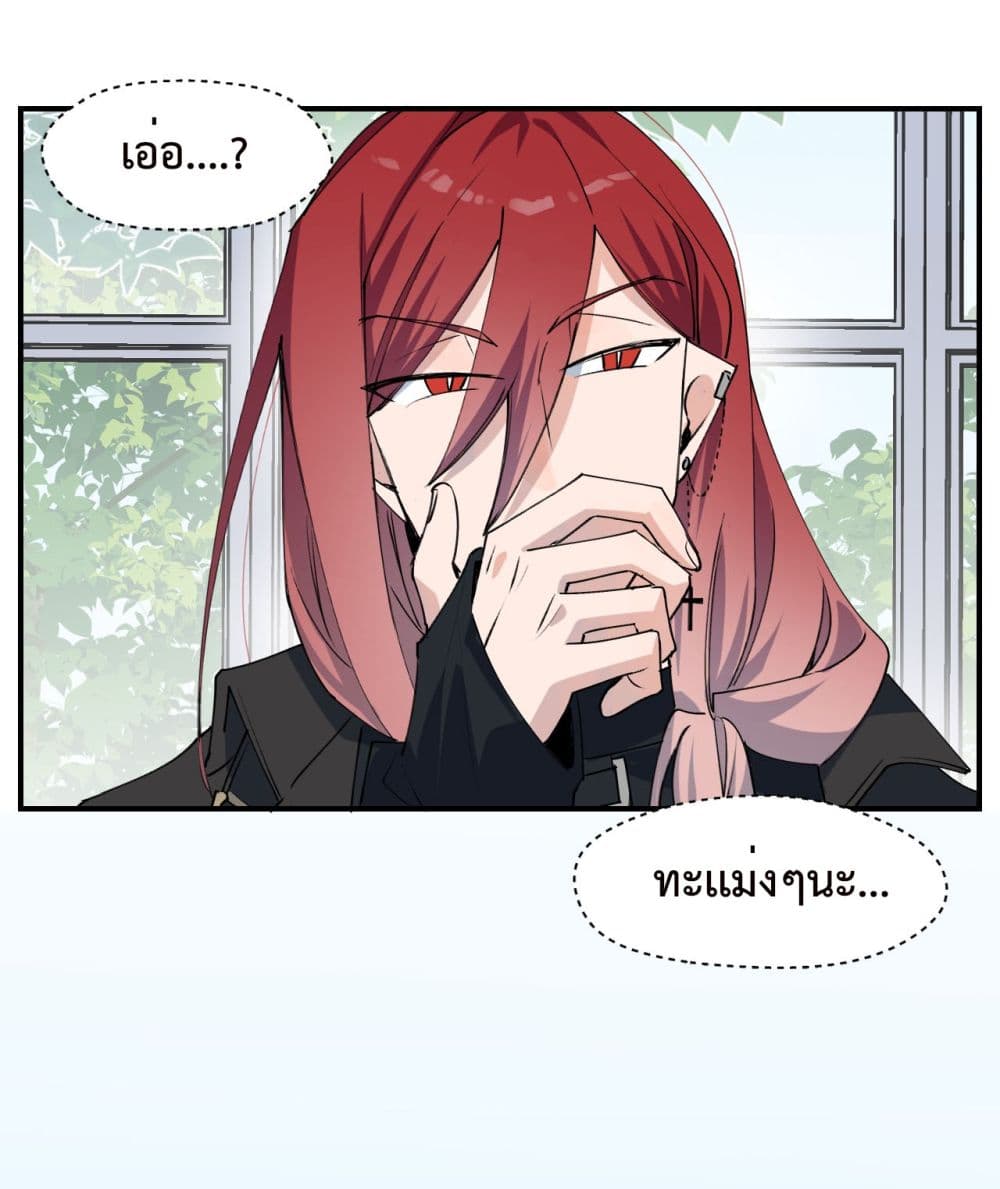 Lord Demon King Always Teases Me 10-10