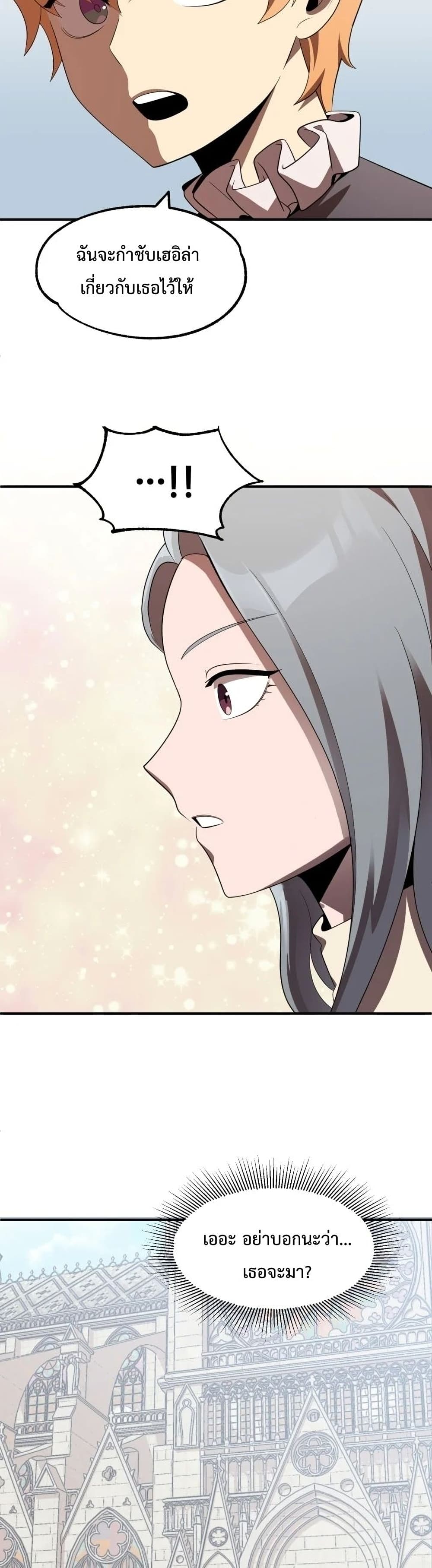 Youngest Scion of the Mages 8-8