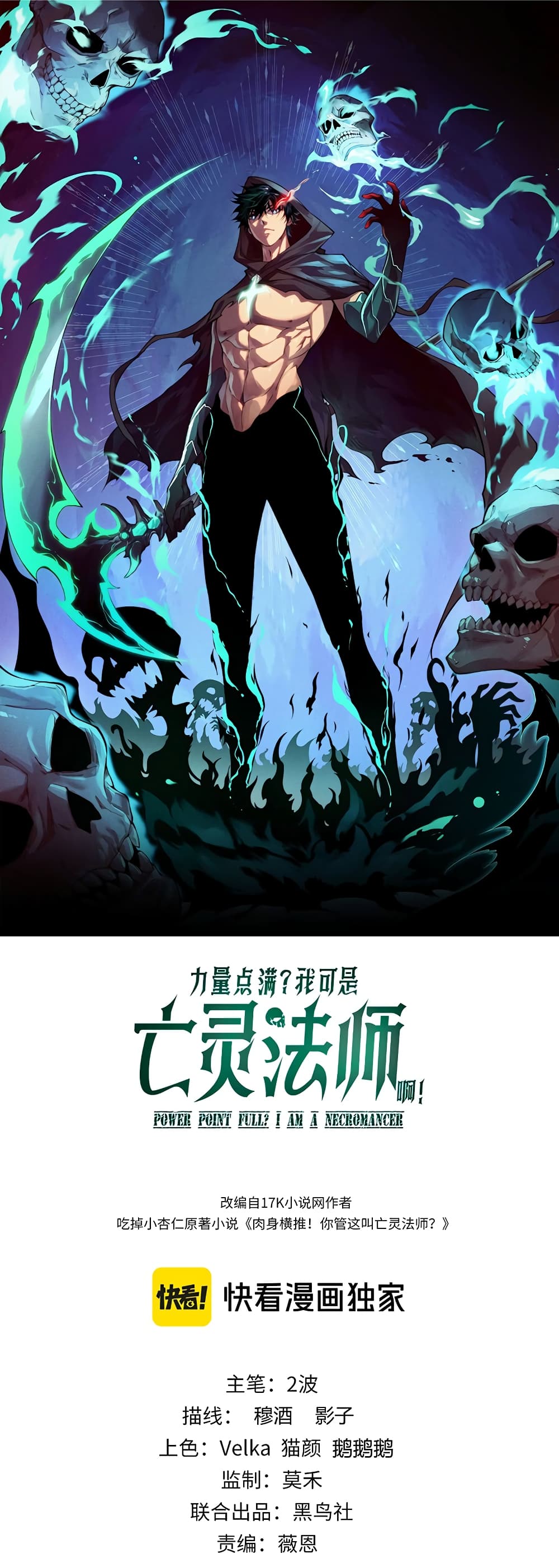 Maxed Strength Necromancer 8-8