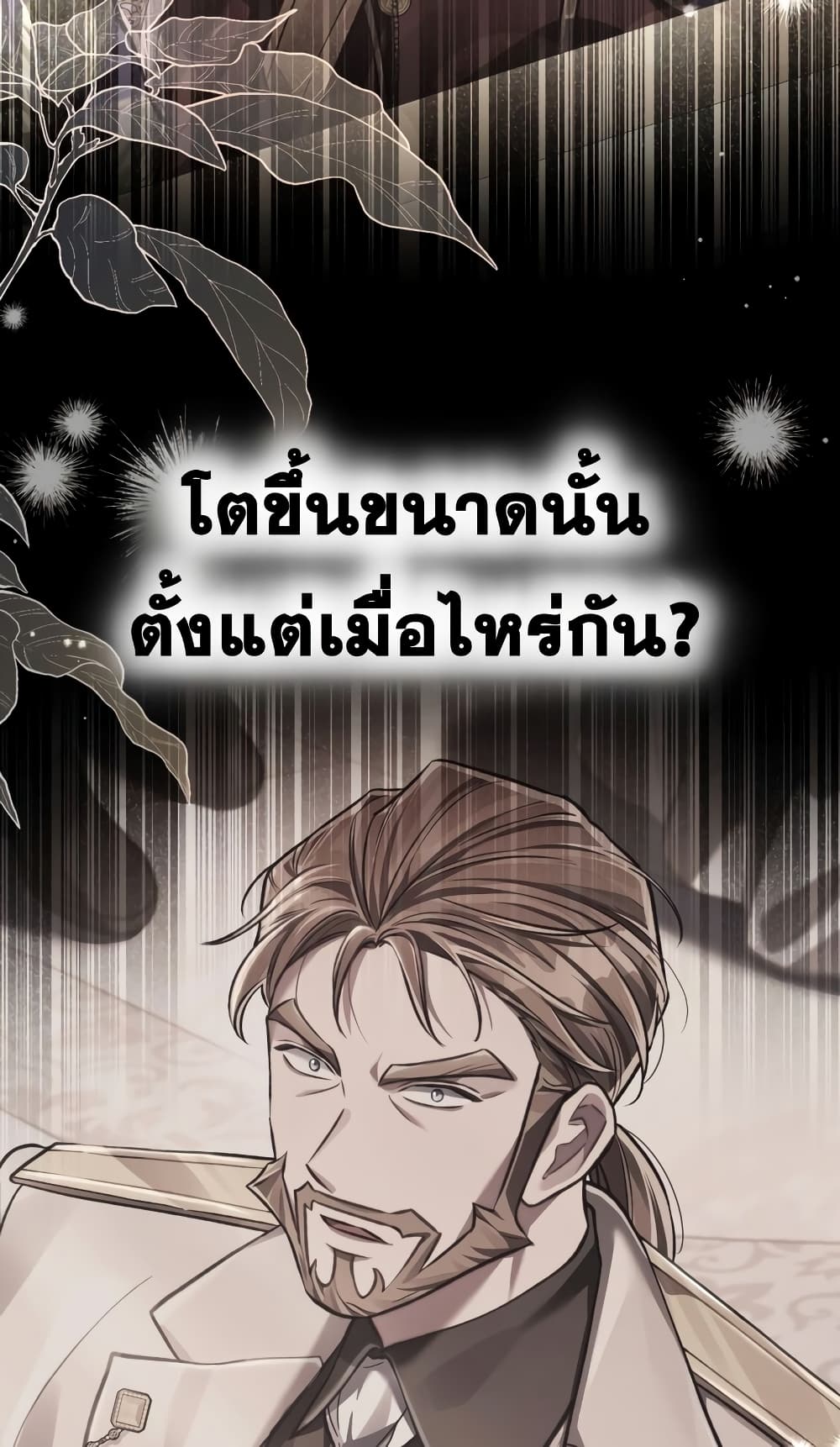 Reborn as the Enemy Prince 12-12