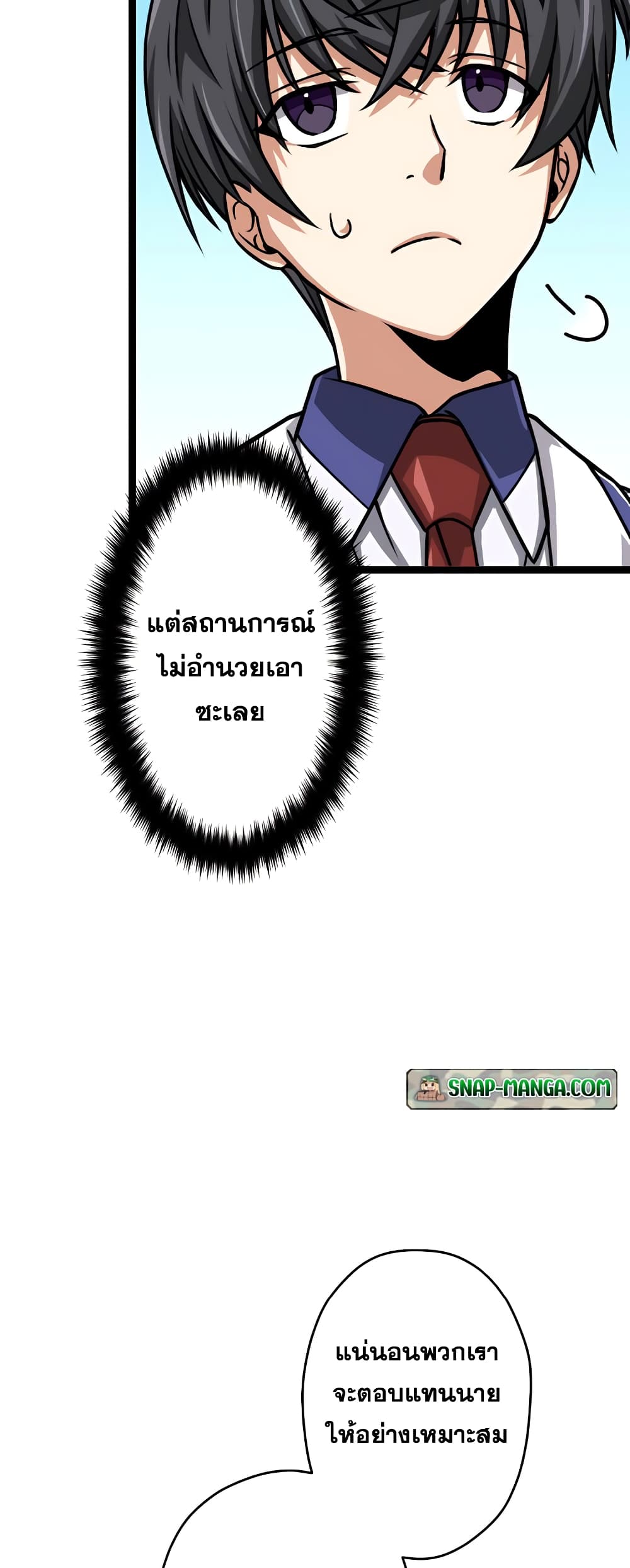Magic Level 99990000 All-Attribute Great Sage 23-23