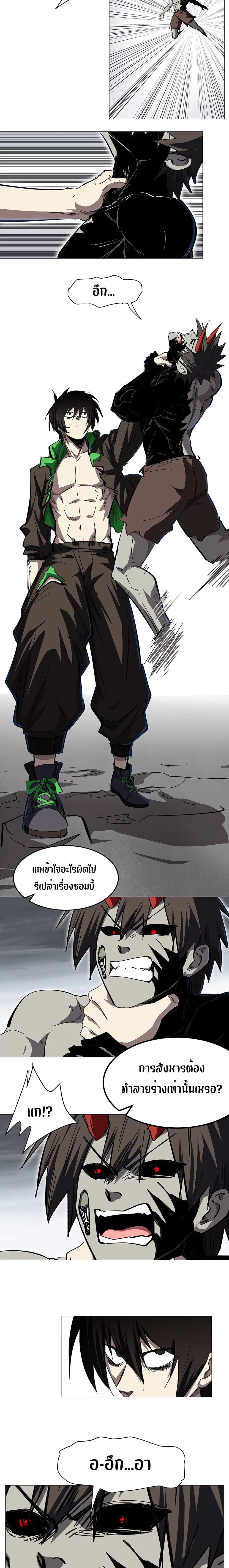 Mr. Zombie 32-32