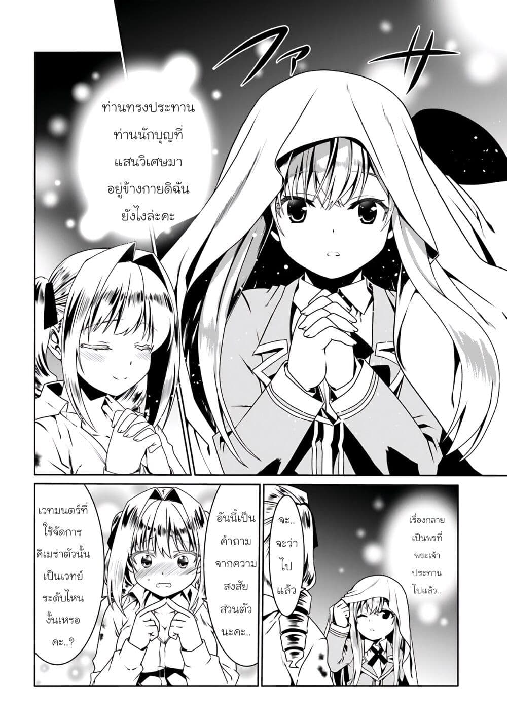 Douyara Watashi No Karada Wa Kanzen Muteki No You Desu Ne 57-57