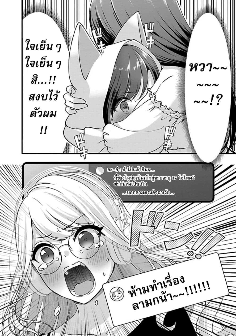 Shitsuren Shita Node Vtuber Hajimeta 27-27