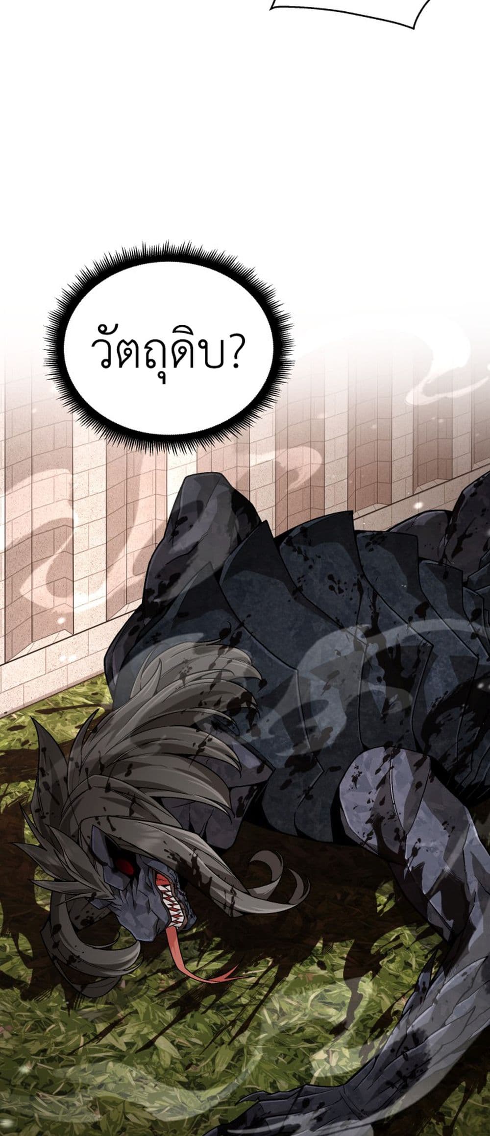 Apocalyptic Chef Awakening 3-3