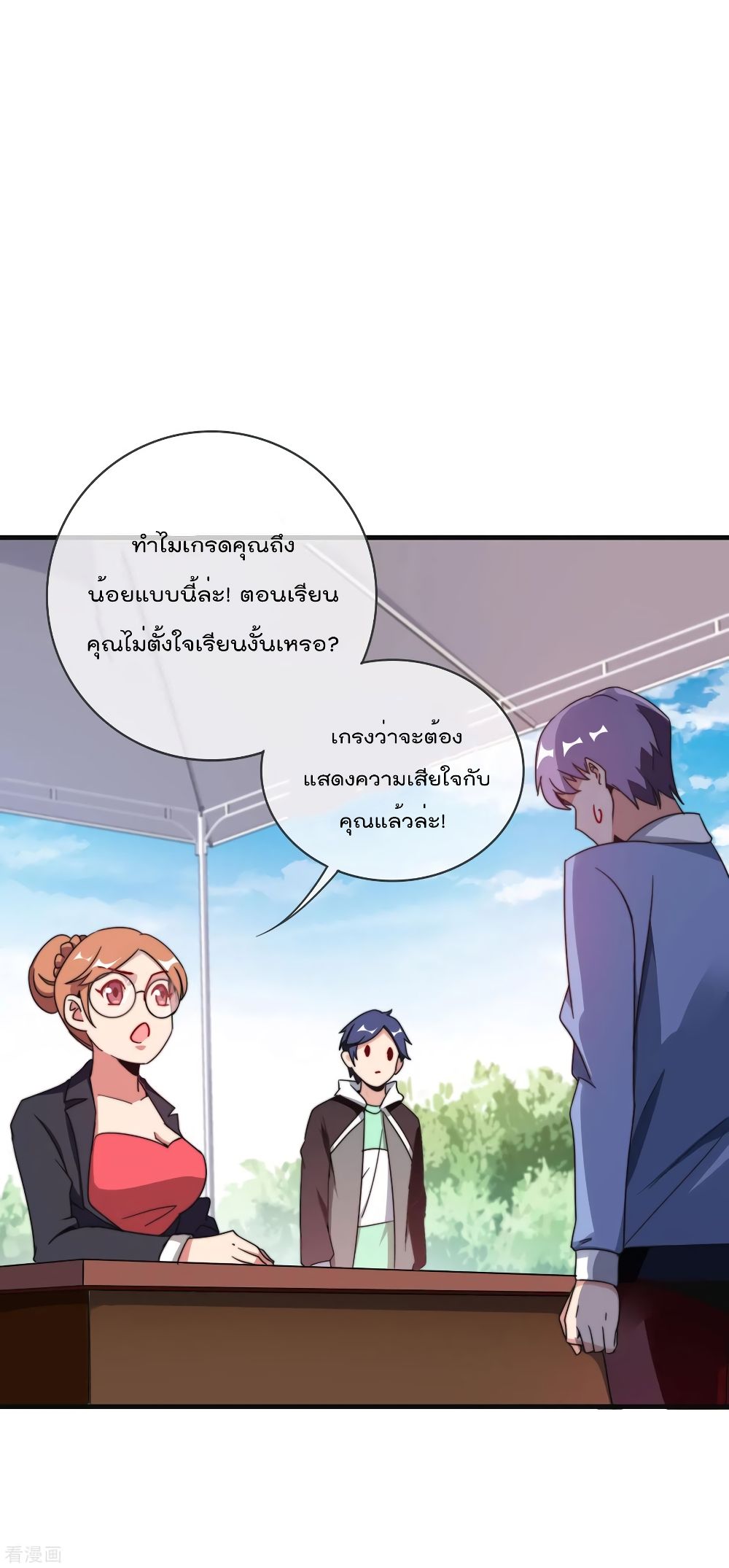I am The Richest  in The World ข้านี่แหละจะรวยที่สุดในโลก! 212-212