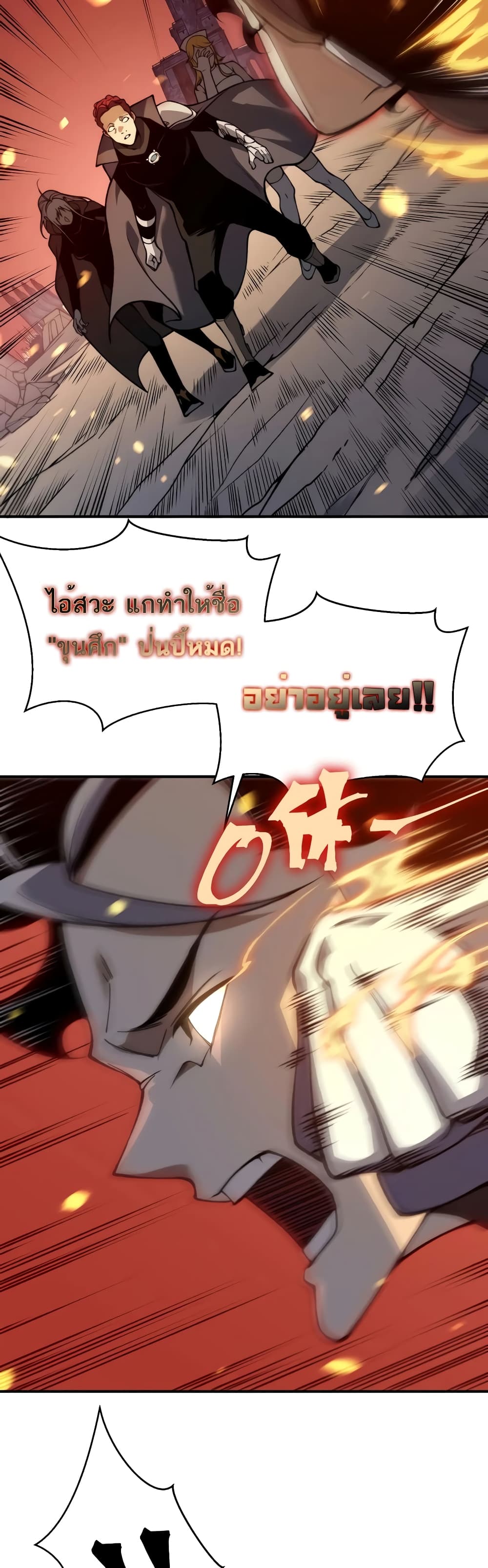 Demonic Evolution 51-51