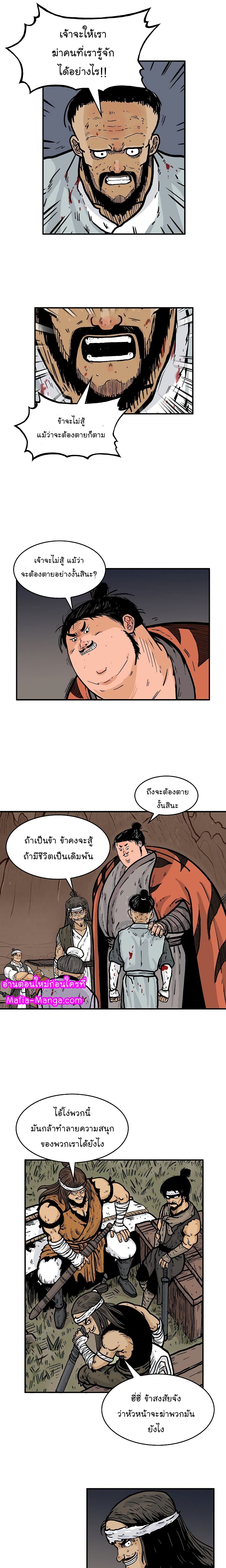 Fist Demon Of Mount Hua 30-30