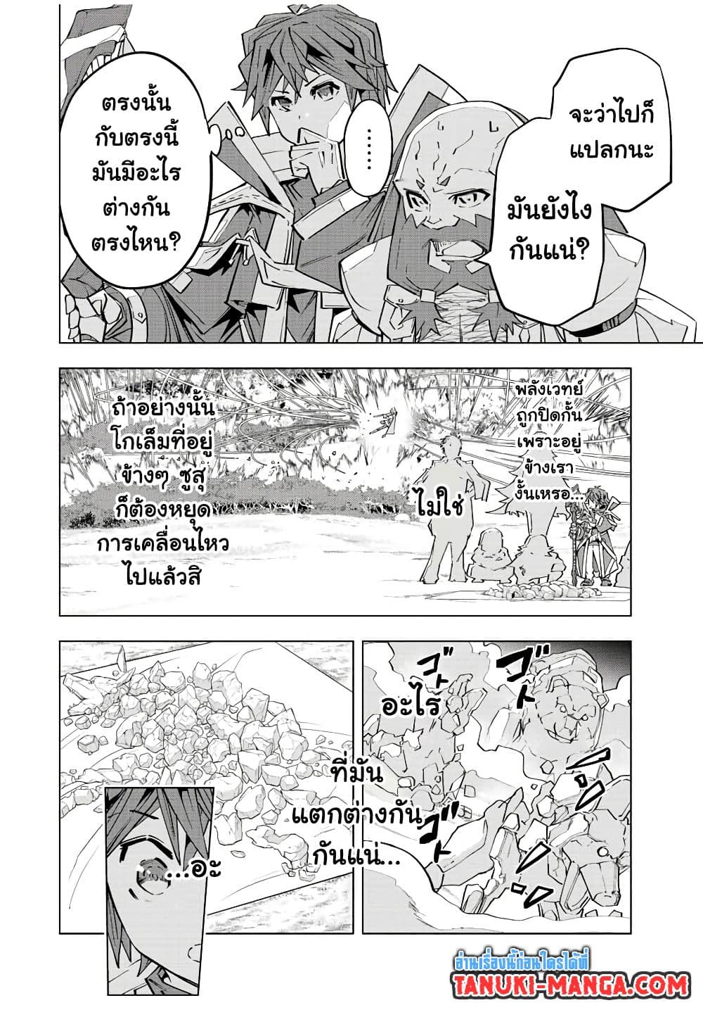 Shinjiteita Nakama Tachi Ni Dungeon Okuchi De Korosare Kaketa ga Gift 『Mugen Gacha』 De Level 9999 No Nakama Tachi Wo Te Ni Irete Moto Party Member To Sekai Ni Fukushu & 『Zama A!』 Shimasu!  กาชาเกลือมาหลายปี ขอไวฟุSURซักทีจะเป็นไรไป 93-93