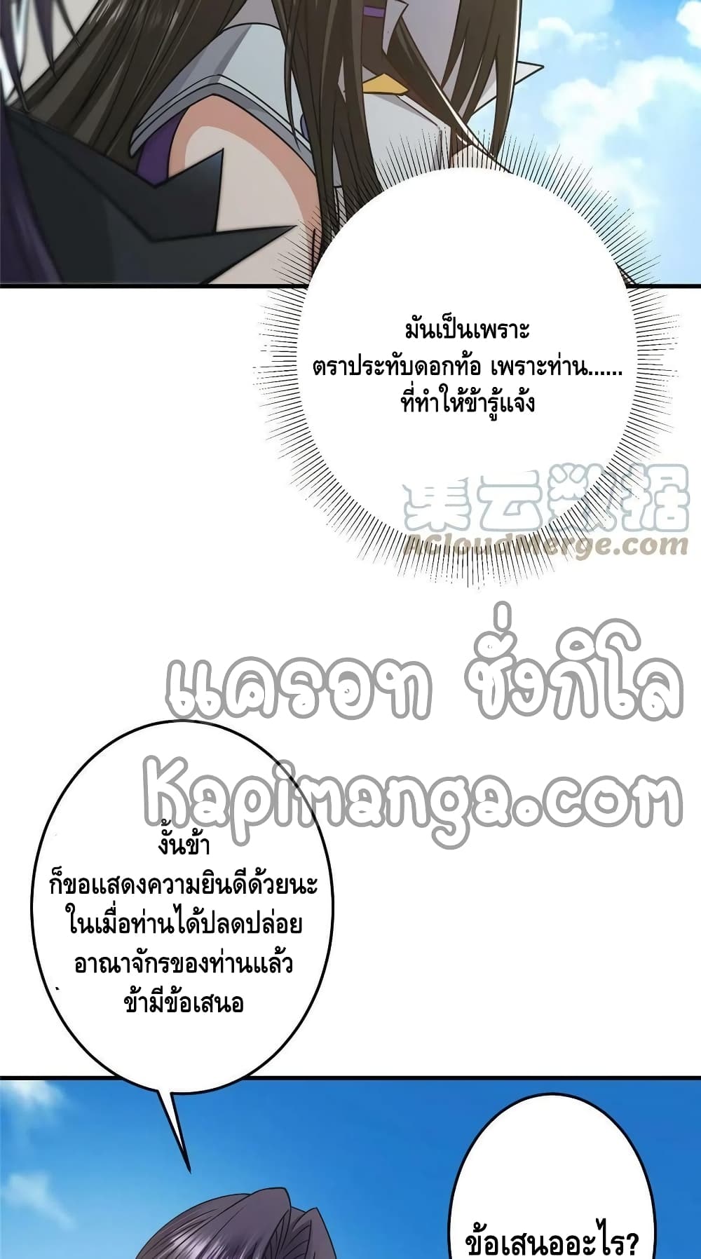Keep A Low Profile 167-167