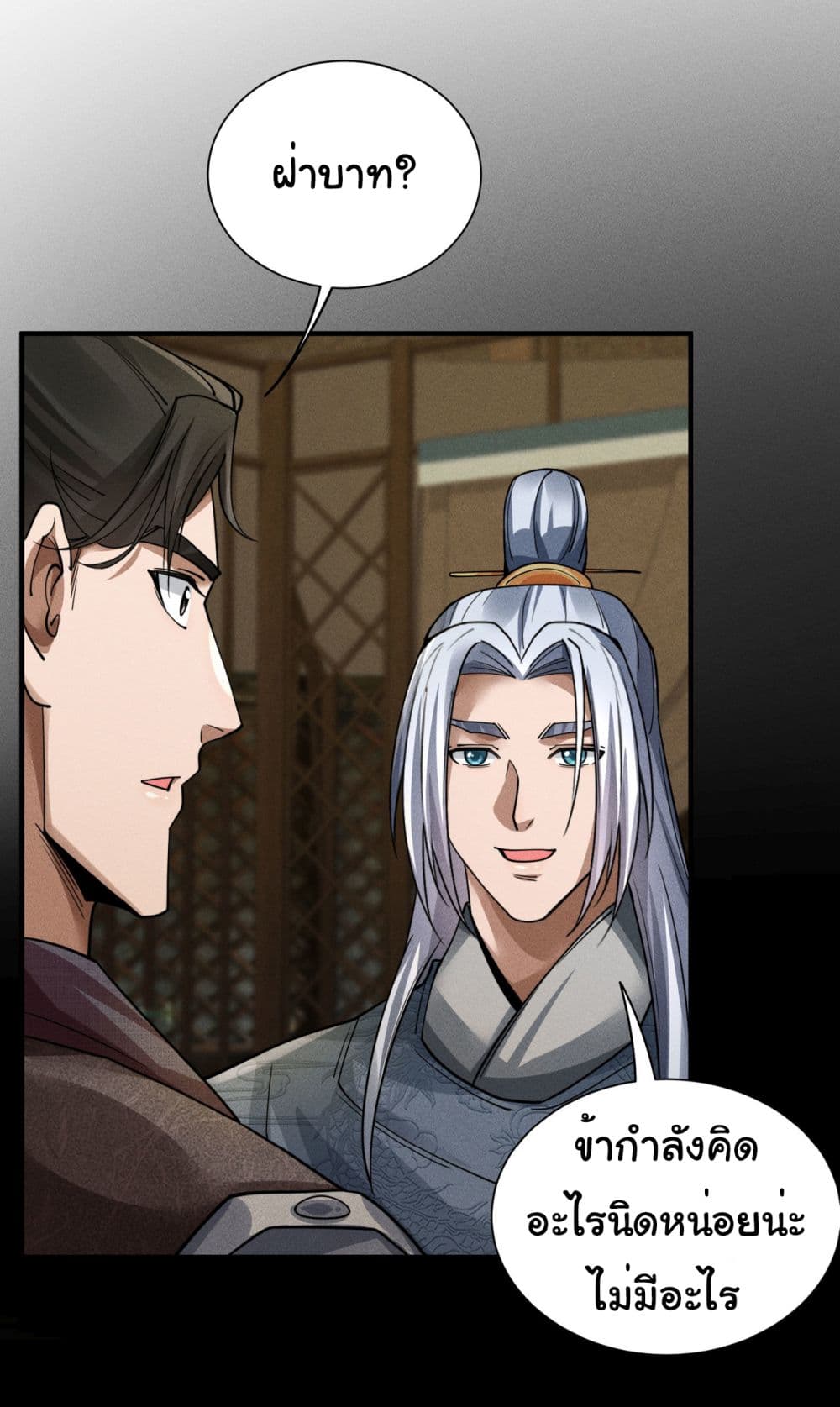 The god of killer in the ming dynasty 6-6