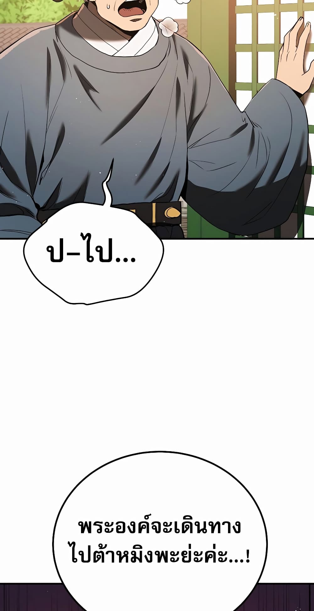 Black Corporation: Joseon 11-11