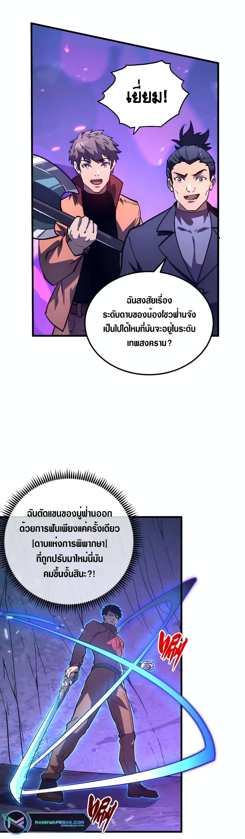 Rise From The Rubble เศษซากวันสิ้นโลก 159-159