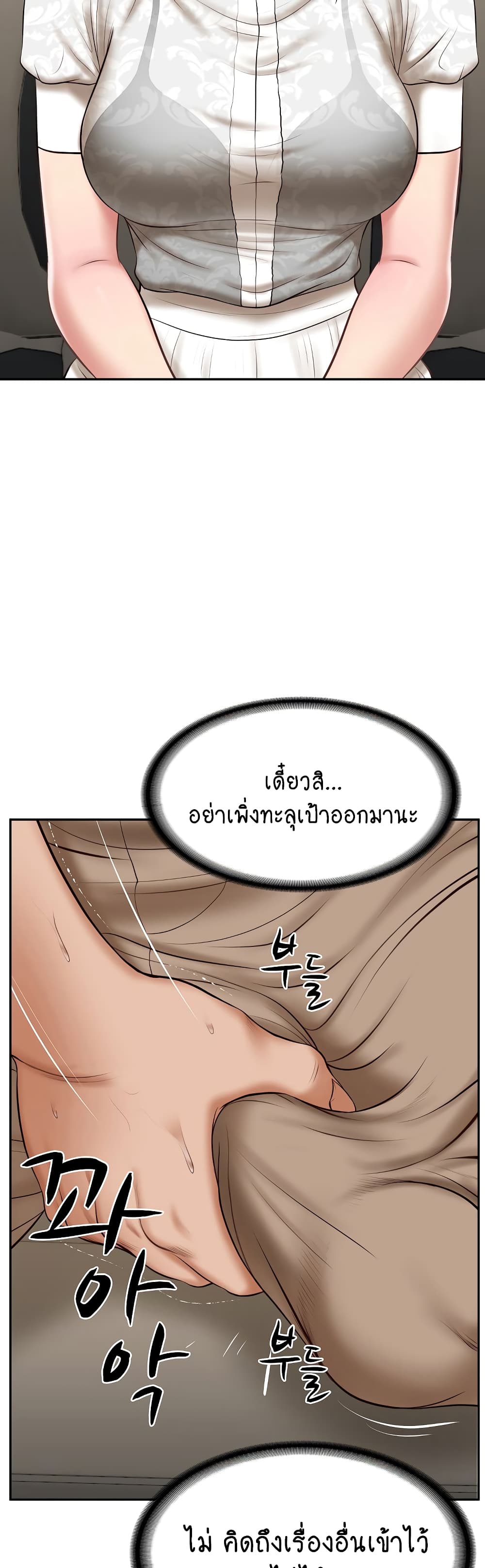 The Billionaire's Monster Cock Son-In-Law 5-5