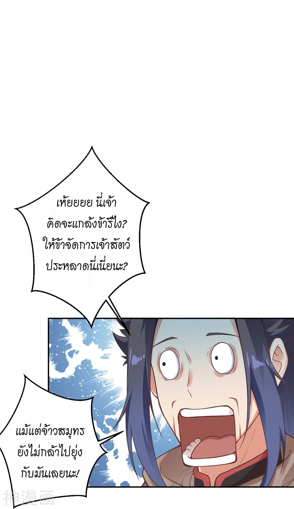 Against the Gods อสูรพลิกฟ้า 437-437