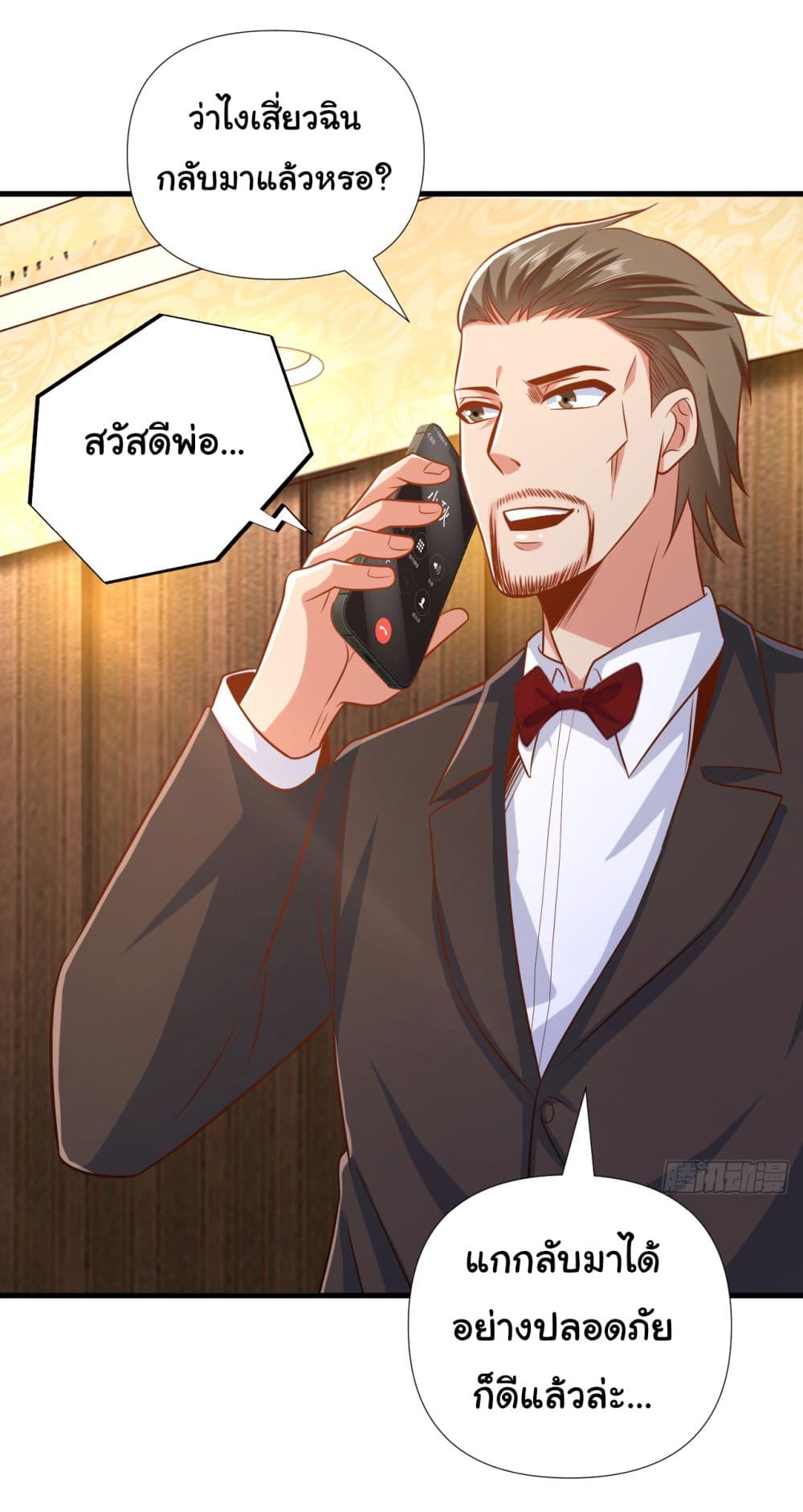 Chu Chen, The Trash Son-in-Law 11-11
