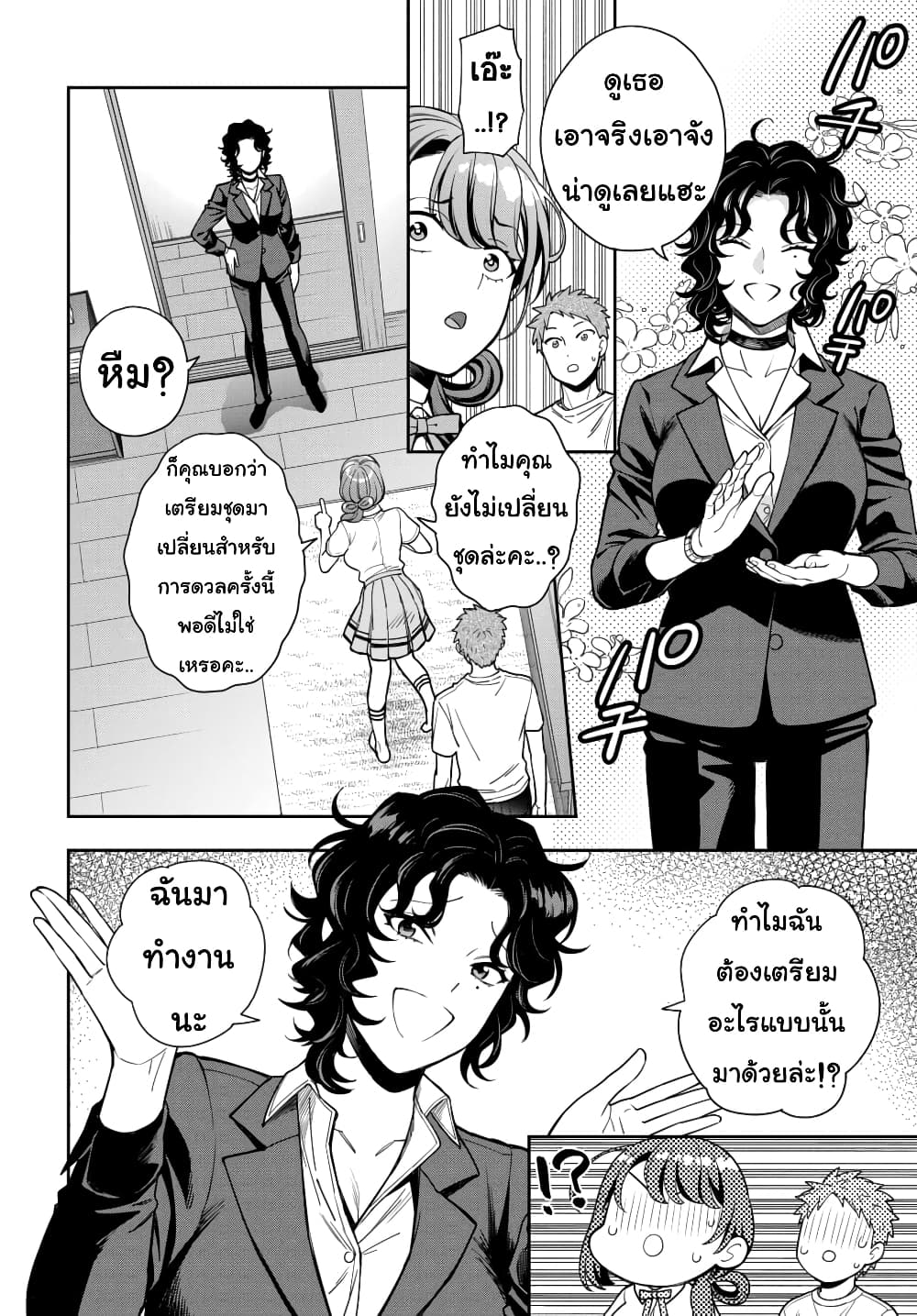 Musume Janakute, Watashi (Mama) ga Suki Nano!? คนที่นายชอบไม่ใช่ลูกสาว แต่เป็นชั้นงั้นหรอ!? 11.3-11.3