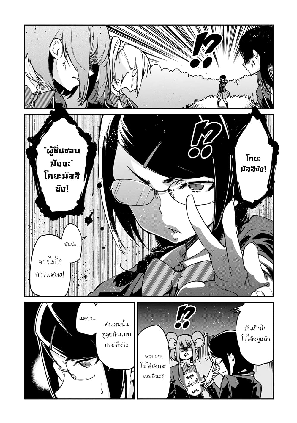 Oroka na Tenshi wa Akuma to Odoru 22-22