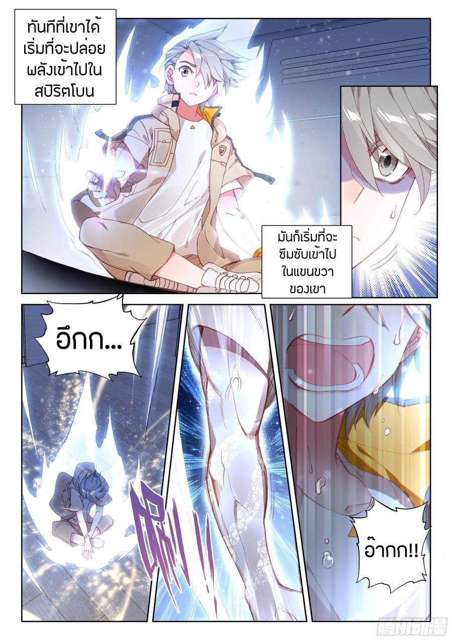 Douluo Dalu IV 99-99