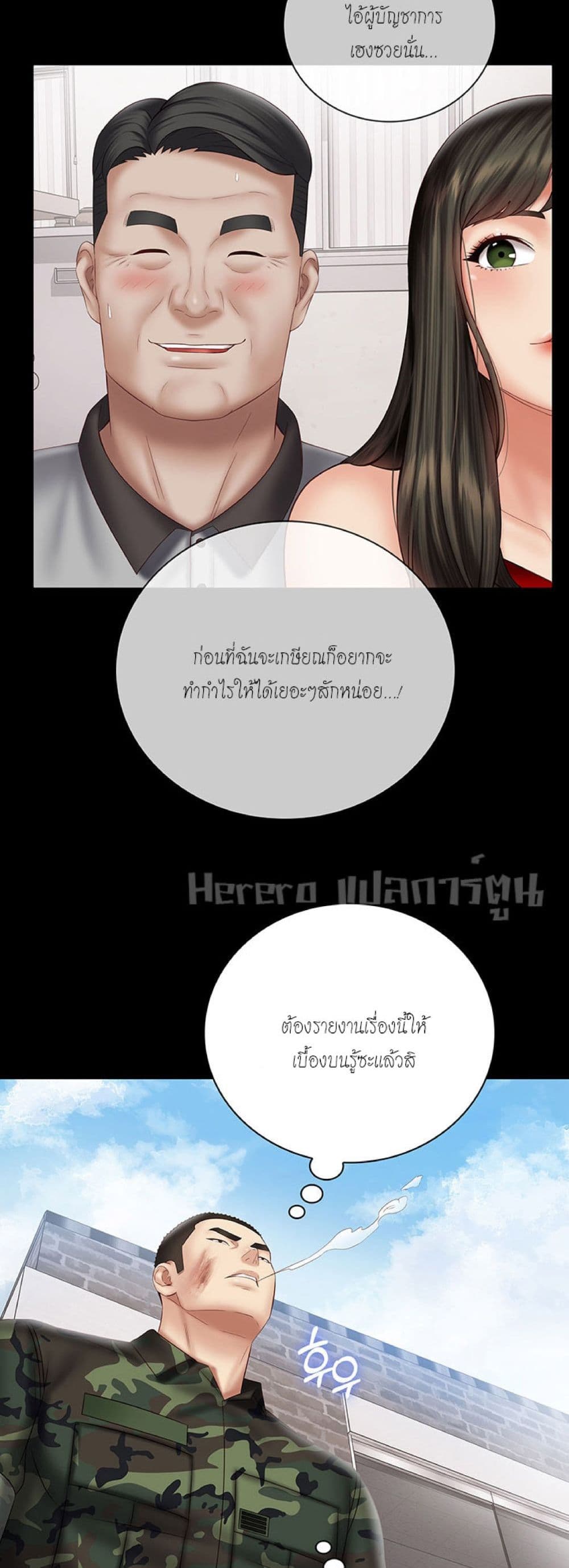 Sister's Duty 53-53