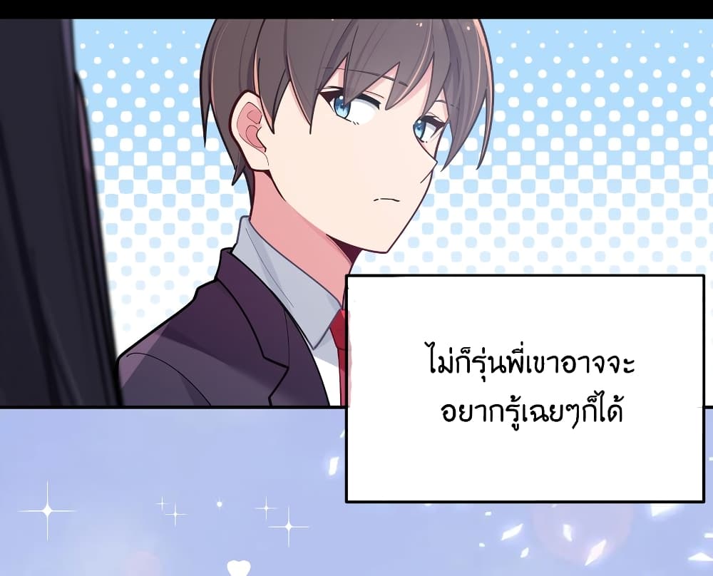 Fake Girlfriend? My Fault? แฟนปลอมแล้วไงความผิดฉันเหรอยะ!!! 42-42