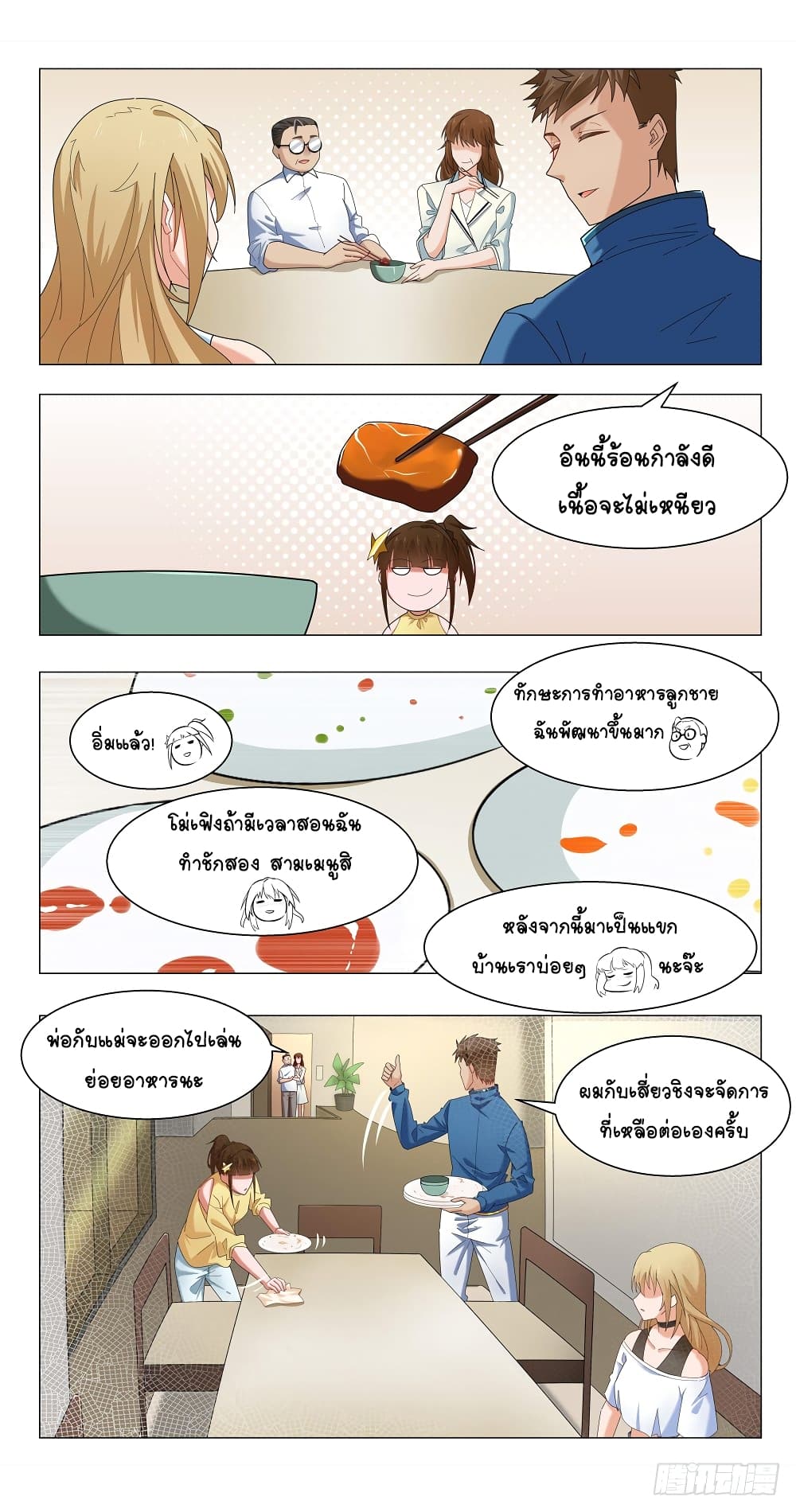 Future Break Point 13-13