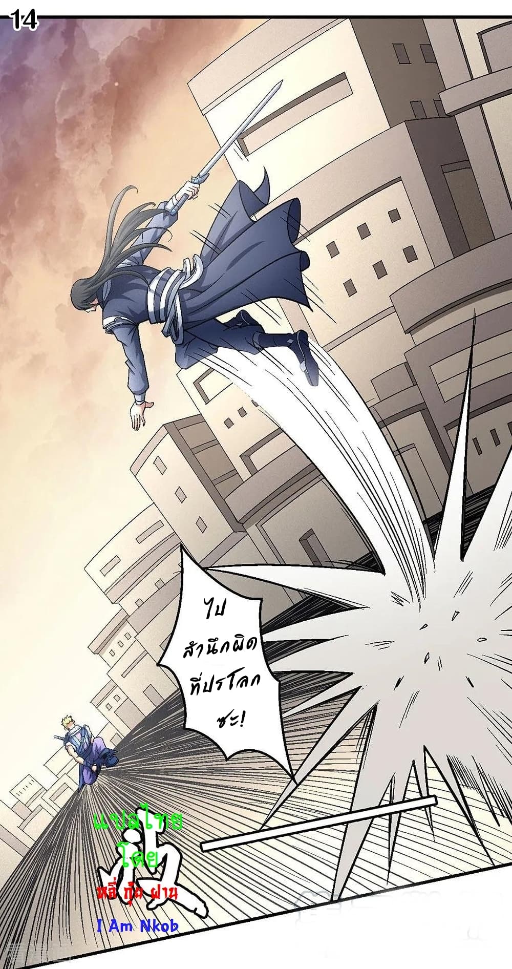 God of Martial Arts 351-351