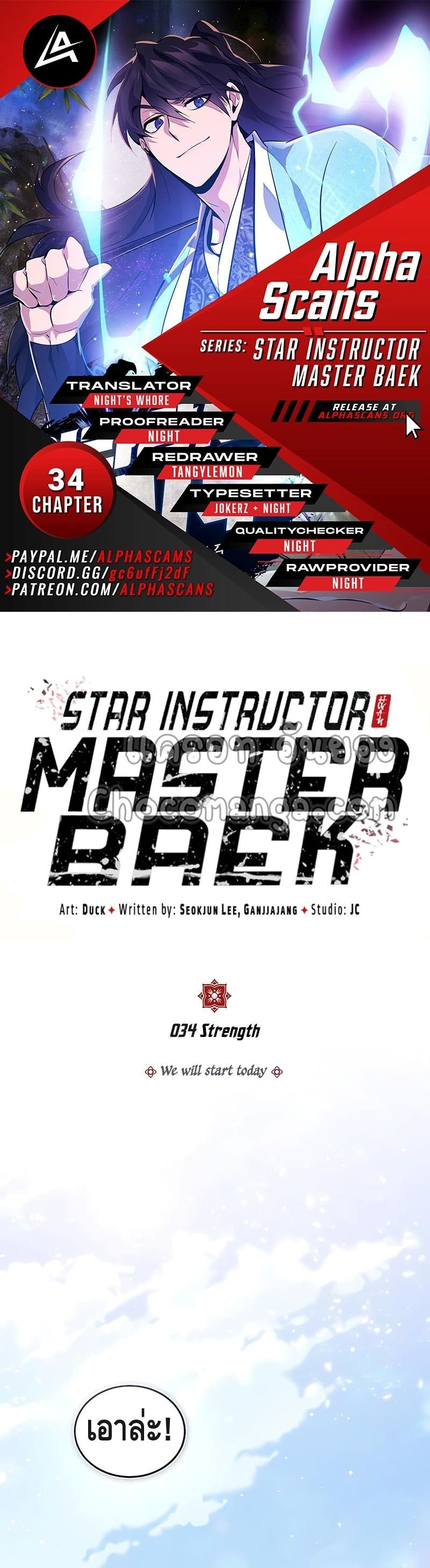 Star Instructor Master Baek 34-34