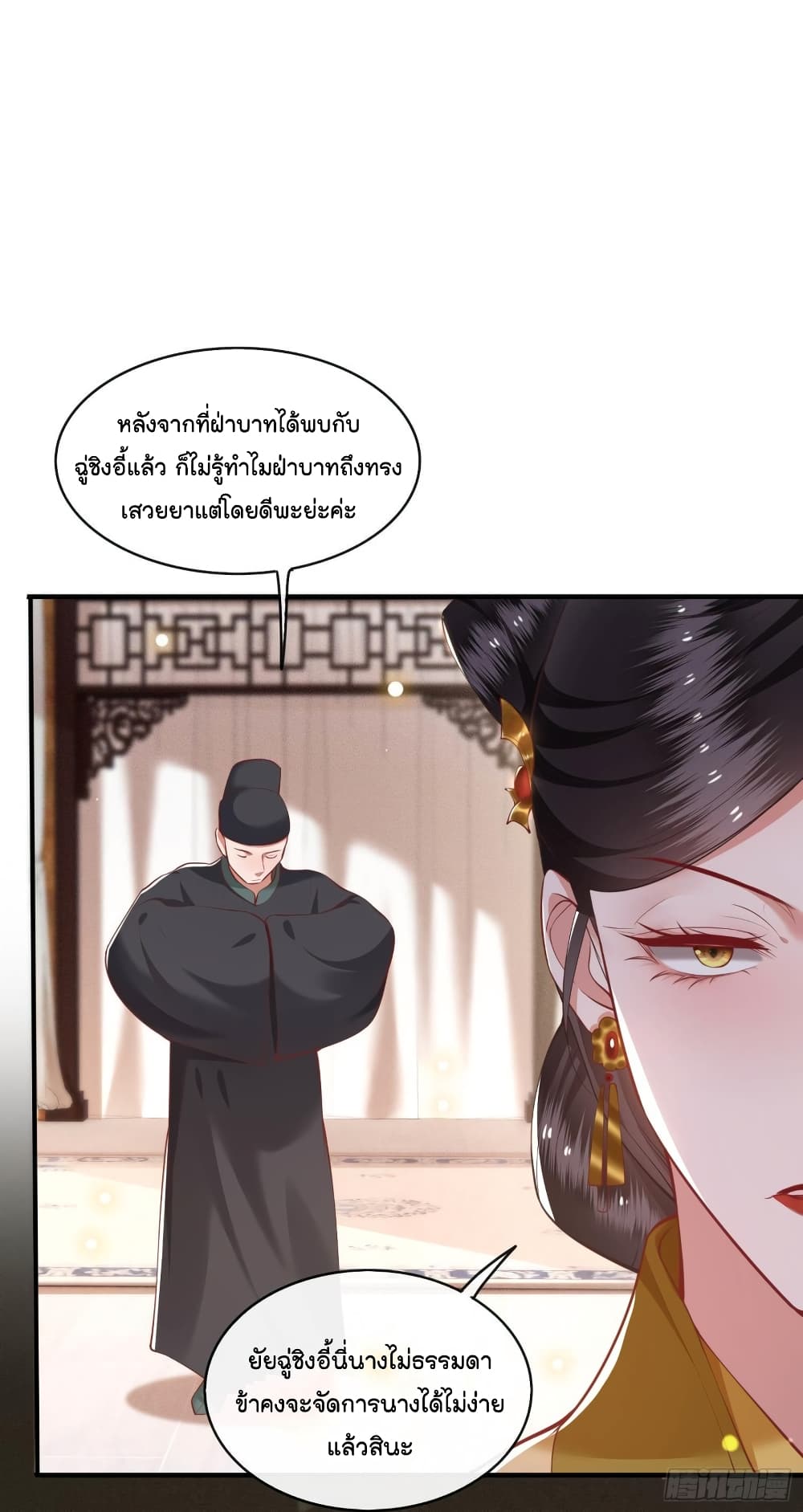 This Princess Lu Ziye รักวุ่นๆของเจ้าหญิงลู่จือเย่ 52-52